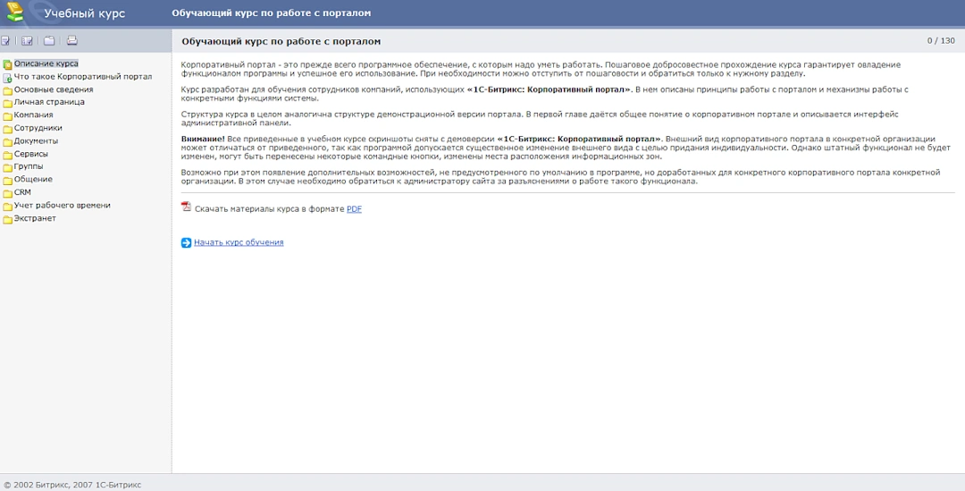 Онлайн-курсы