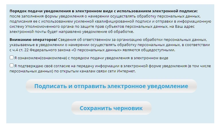 Отправьте уведомление