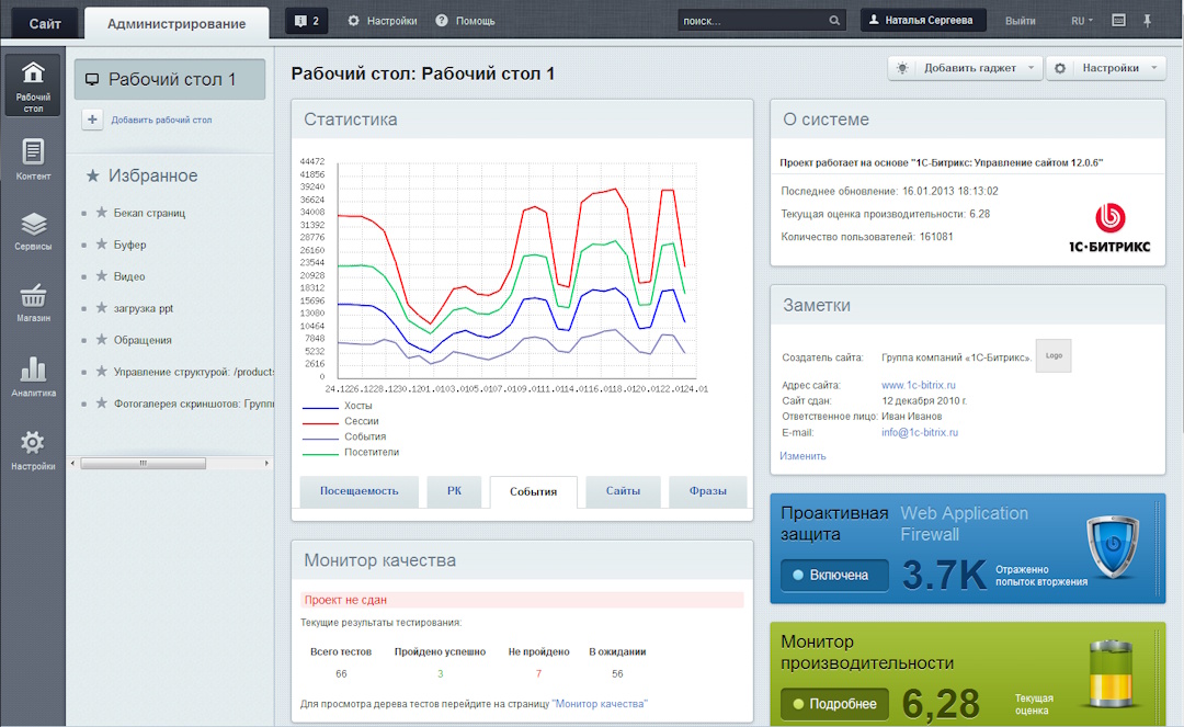 В основе «1С-Битрикс: Управление сайтом» лежит модульный принцип. В основе «1С-Битрикс: Управление сайтом» лежит модульный принцип.