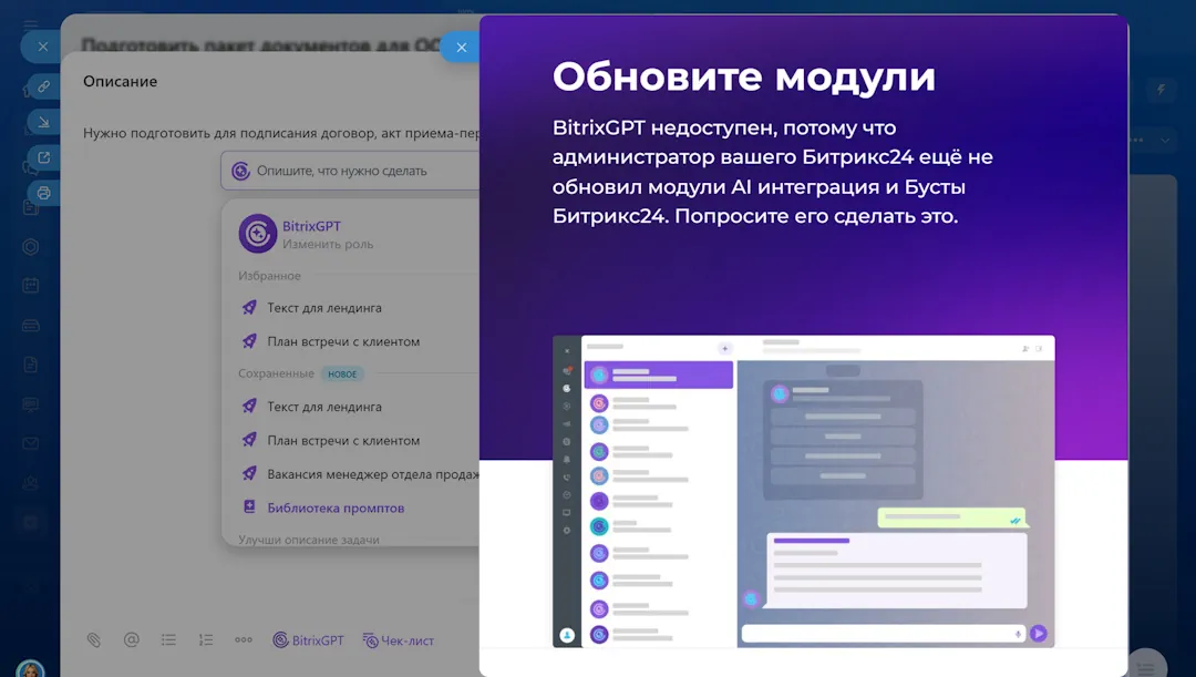 Обновите модули