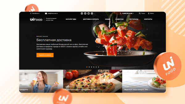 INTEC.Food - магазин доставки еды, суши, пиццы с корзиной и оплатой. Сайт для ресторанов и кафе INTEC.Food - магазин доставки еды, суши, пиццы с корзиной и оплатой. Сайт для ресторанов и кафе