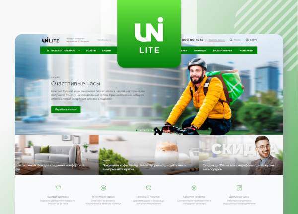 Интернет-магазин на редакции Старт с конструктором дизайна - IntecUniverse LITE Интернет-магазин на редакции Старт с конструктором дизайна - IntecUniverse LITE