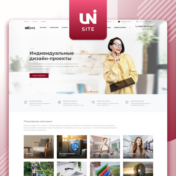 IntecUniverse SITE - корпоративный сайт с конструктором дизайна