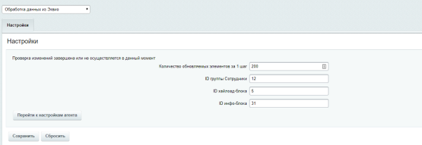Обработка данных из Эквио — анонсное изображение 46661