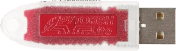 USB-токен Рутокен Lite 64КБ ФСТЭК (индивидуальная упаковка) — анонсное изображение 27451