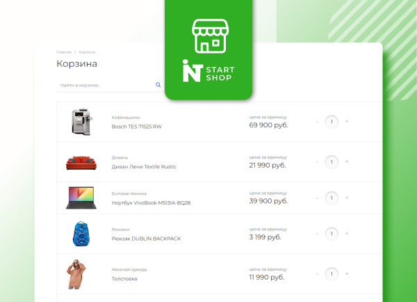 INTEC: StartShop - модуль интернет-магазина для редакции Старт