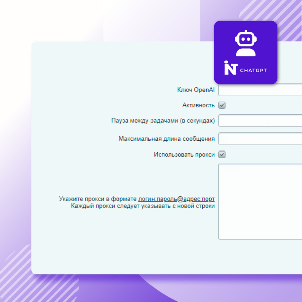 IntecAI - Chat GPT интеграция с сайтом: генерация контента, seo-текстов, мета-тегов IntecAI - Chat GPT интеграция с сайтом: генерация контента, seo-текстов, мета-тегов