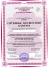Сертификат ИСМ - "3в1" (ISO 9001:2015 + ISO 14001:2015 + ГОСТ Р 54934-2012/OHSAS 18001:2007) - "ОЛИМП" - изображение {n}