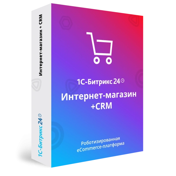 Программа для ЭВМ "1С-Битрикс24". Лицензия Интернет-магазин + CRM (12 мес., льготное продление)