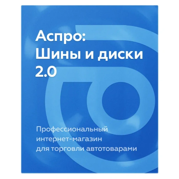 Аспро: Шины и диски 2.0 - интернет-магазин — фото 