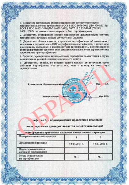 Сертификат ISO - "Единый Центр Сертификации"