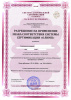Сертификат ИСМ - "3в1" (ISO 9001:2015 + ISO 14001:2015 + ГОСТ Р 54934-2012/OHSAS 18001:2007) - "ОЛИМП" - изображение {n}