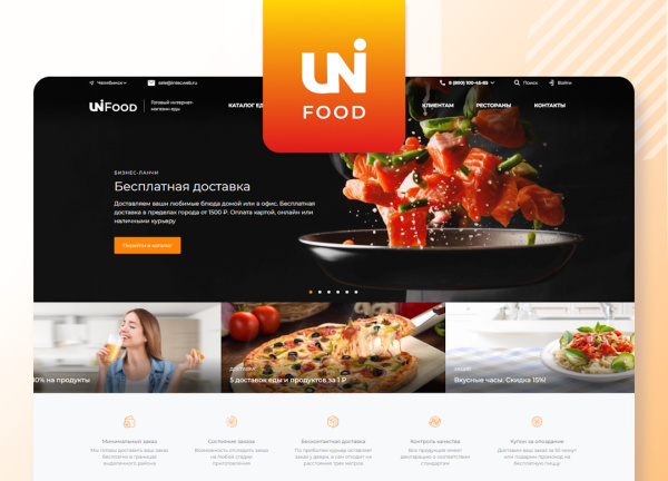 INTEC.Food - магазин доставки еды, суши, пиццы с корзиной и оплатой. Сайт для ресторанов и кафе INTEC.Food - магазин доставки еды, суши, пиццы с корзиной и оплатой. Сайт для ресторанов и кафе
