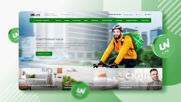 Интернет-магазин на редакции Старт с конструктором дизайна - IntecUniverse LITE Интернет-магазин на редакции Старт с конструктором дизайна - IntecUniverse LITE