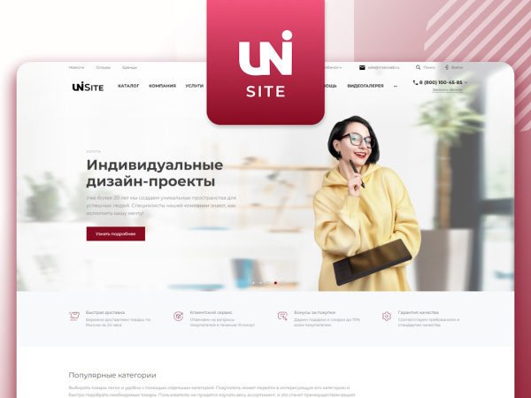 IntecUniverse SITE - корпоративный сайт с конструктором дизайна