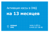 Активация кассы в ОФД - Первый ОФД - изображение {n}