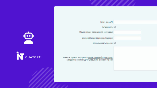 IntecAI - Chat GPT интеграция с сайтом: генерация контента, seo-текстов, мета-тегов IntecAI - Chat GPT интеграция с сайтом: генерация контента, seo-текстов, мета-тегов