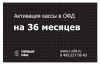 Активация кассы в ОФД - Первый ОФД - изображение {n}