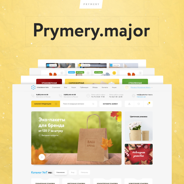 Prymery: Major - современный интернет-магазин Prymery: Major - современный интернет-магазин