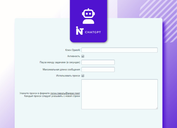 IntecAI - Chat GPT интеграция с сайтом: генерация контента, seo-текстов, мета-тегов IntecAI - Chat GPT интеграция с сайтом: генерация контента, seo-текстов, мета-тегов