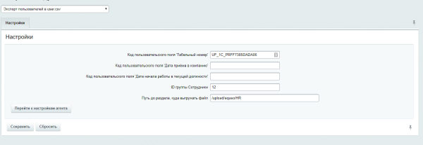 Экспорт пользователей в user.csv — анонсное изображение 46666
