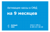Активация кассы в ОФД - Первый ОФД - изображение {n}