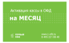 Активация кассы в ОФД - Первый ОФД - изображение {n}